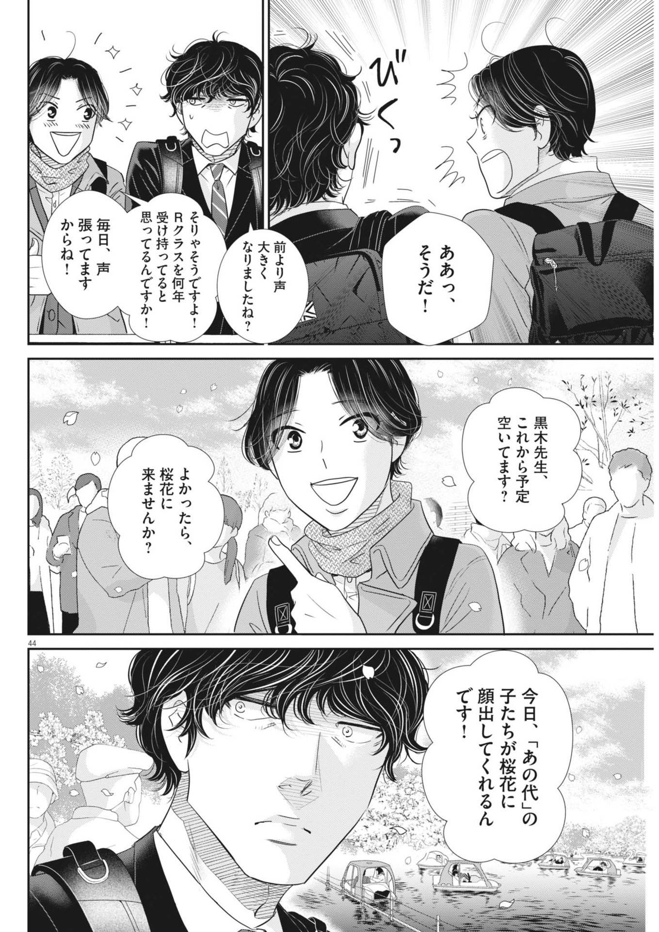 Page 43