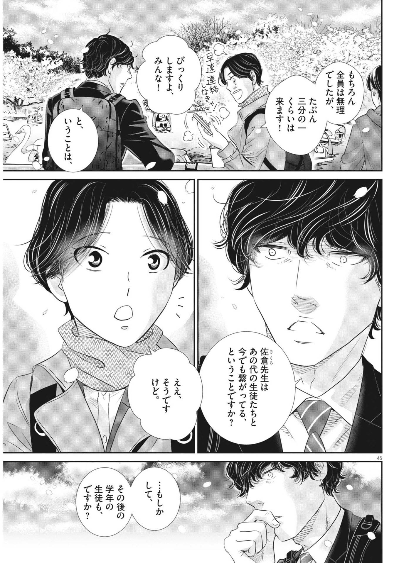 Page 44