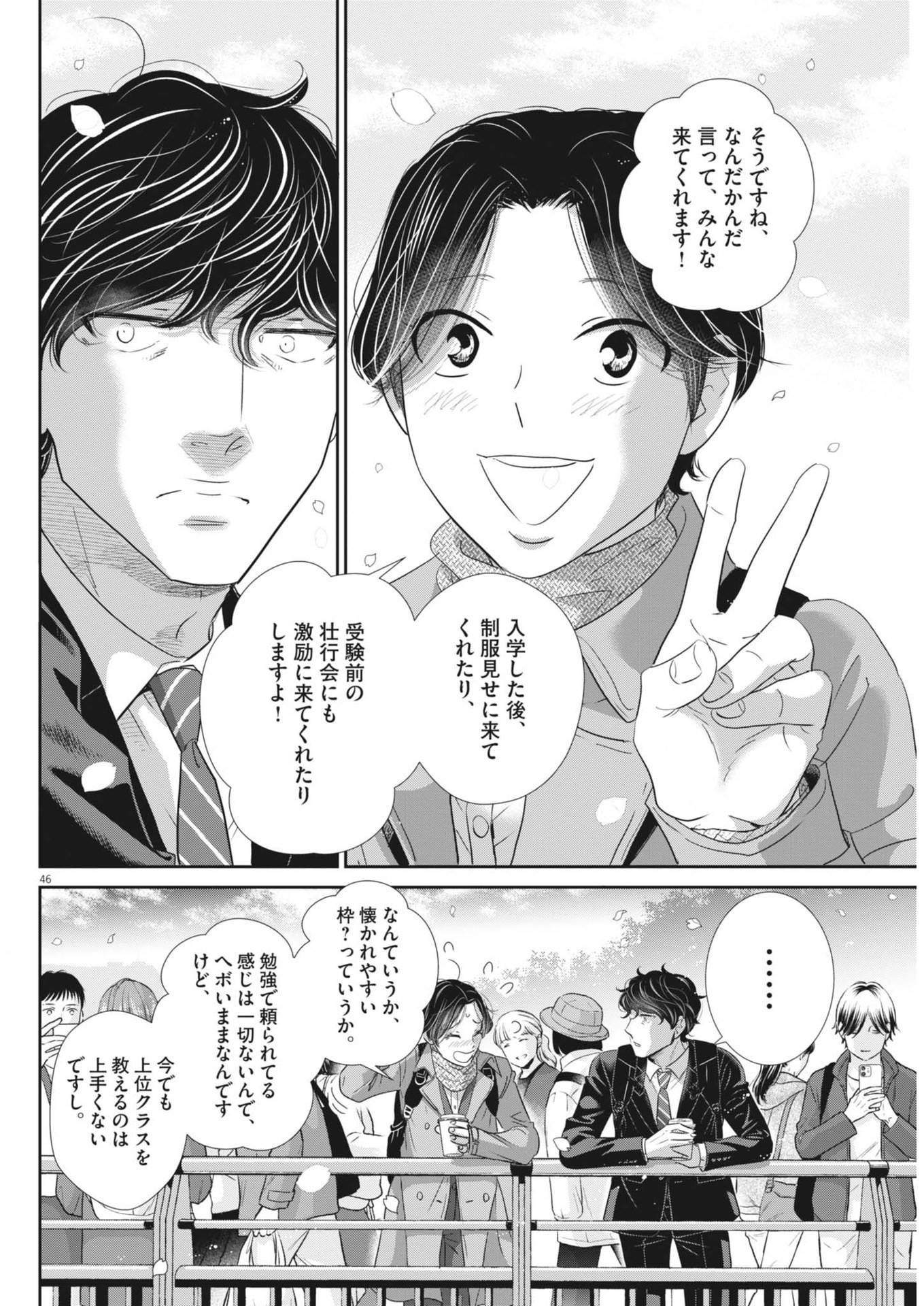 Page 45
