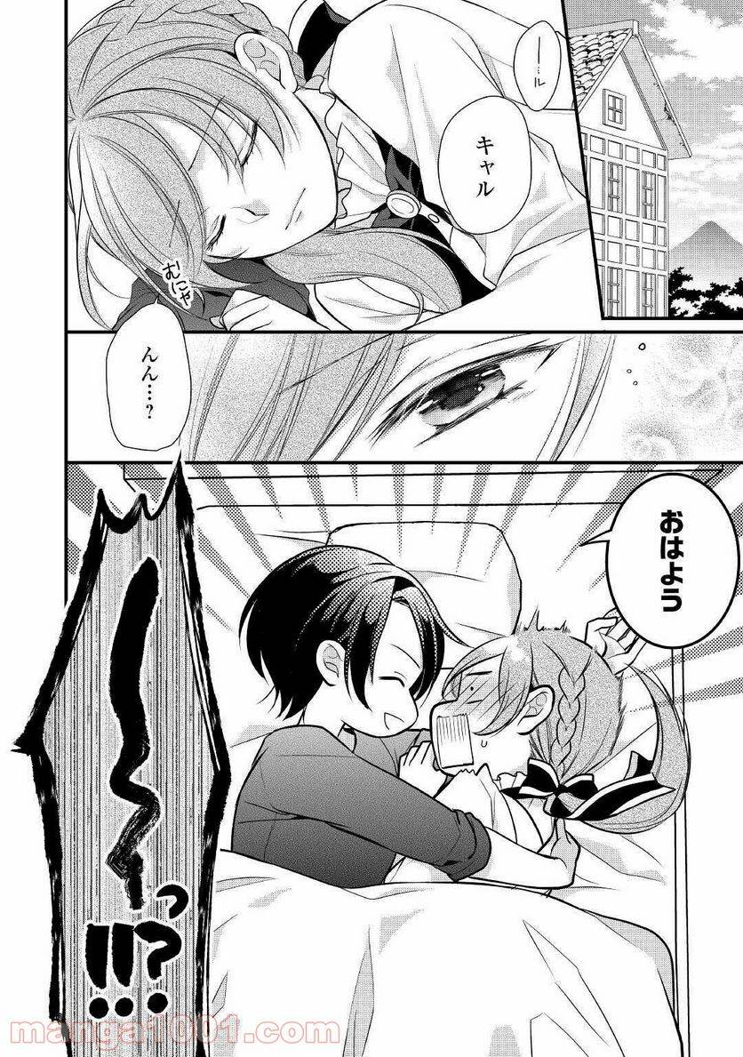 Page 23
