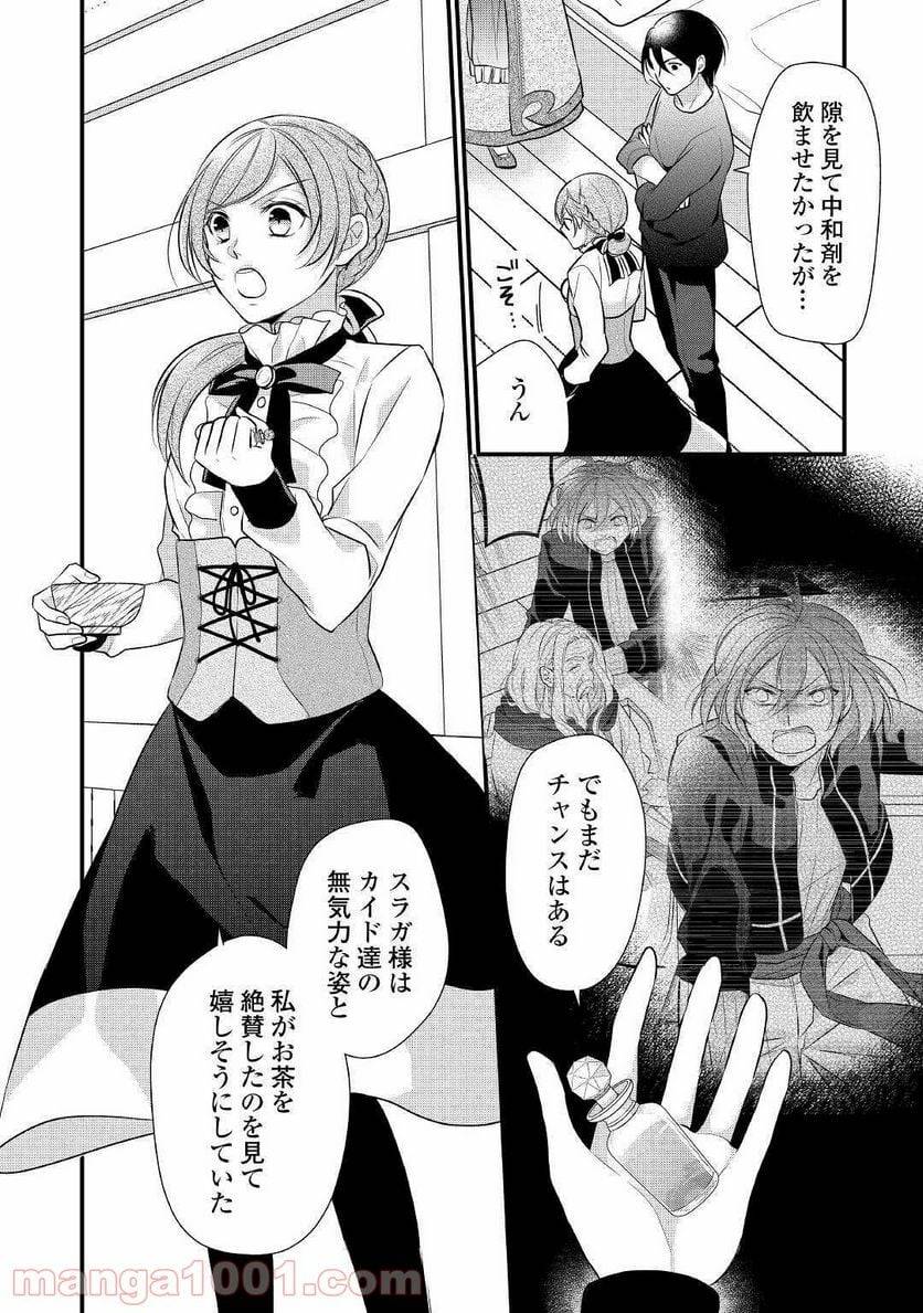 Page 29