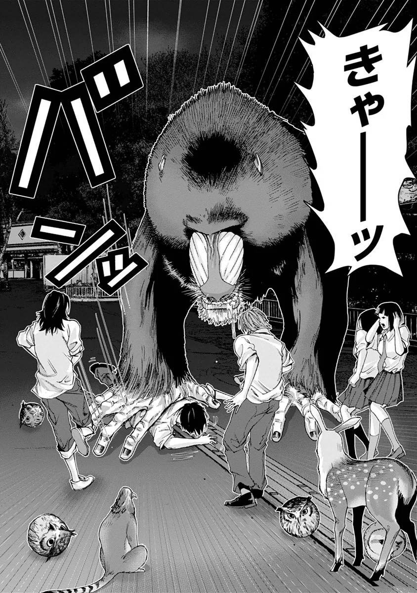 Page 84