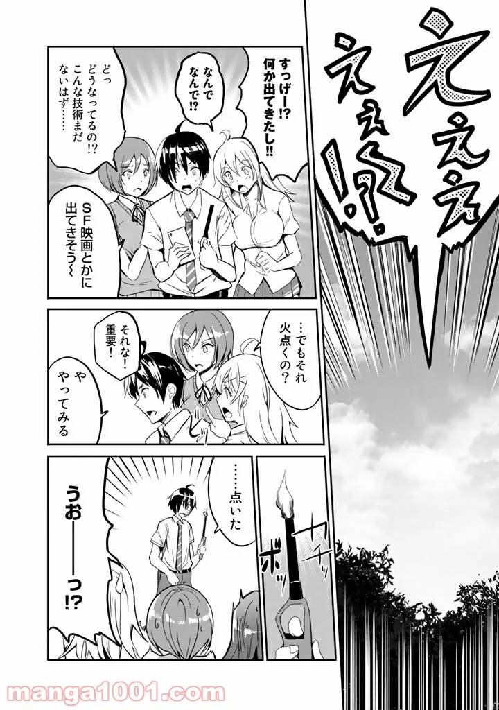 Page 23