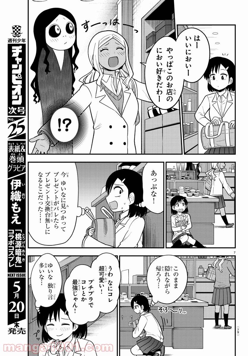 Page 7