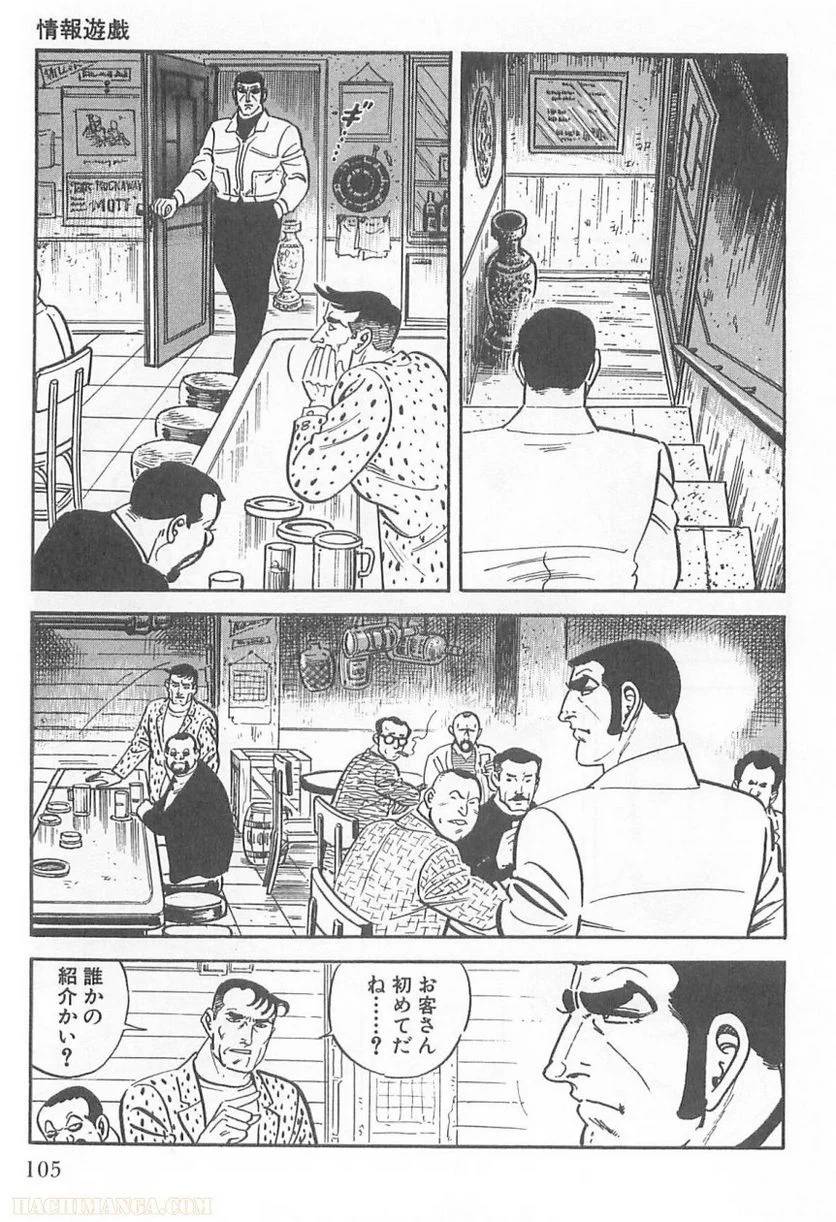 Page 103