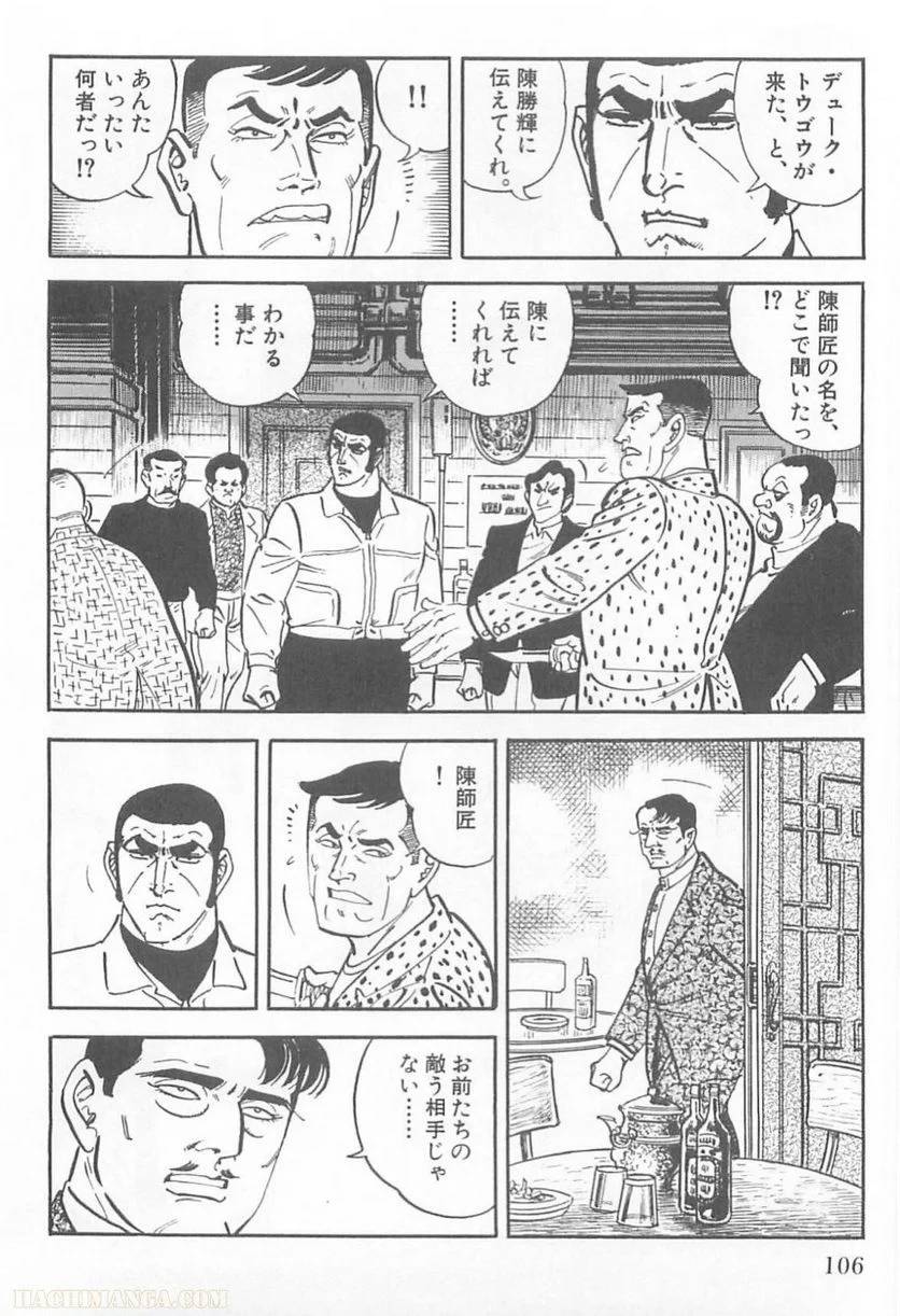 Page 104