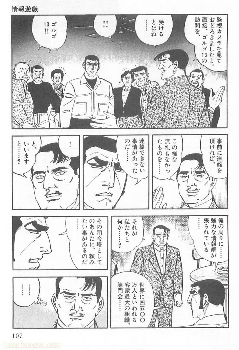 Page 105