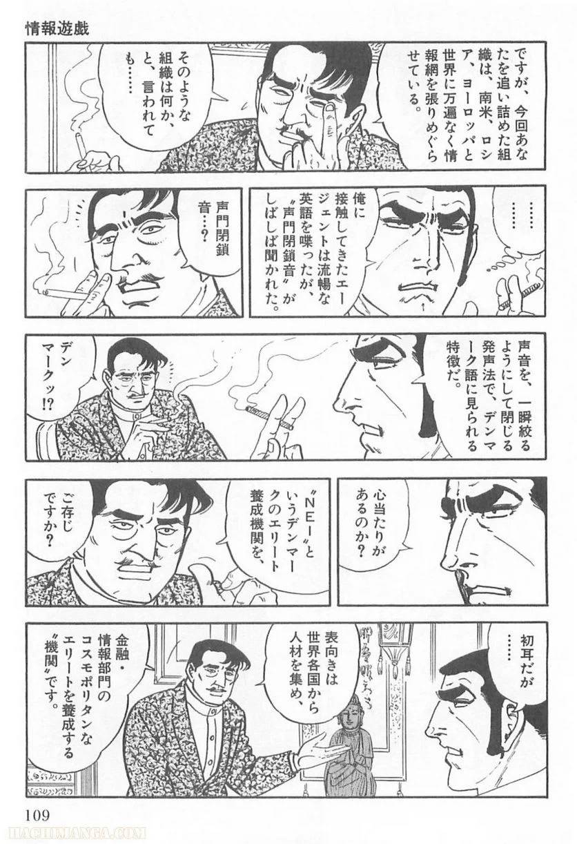 Page 107