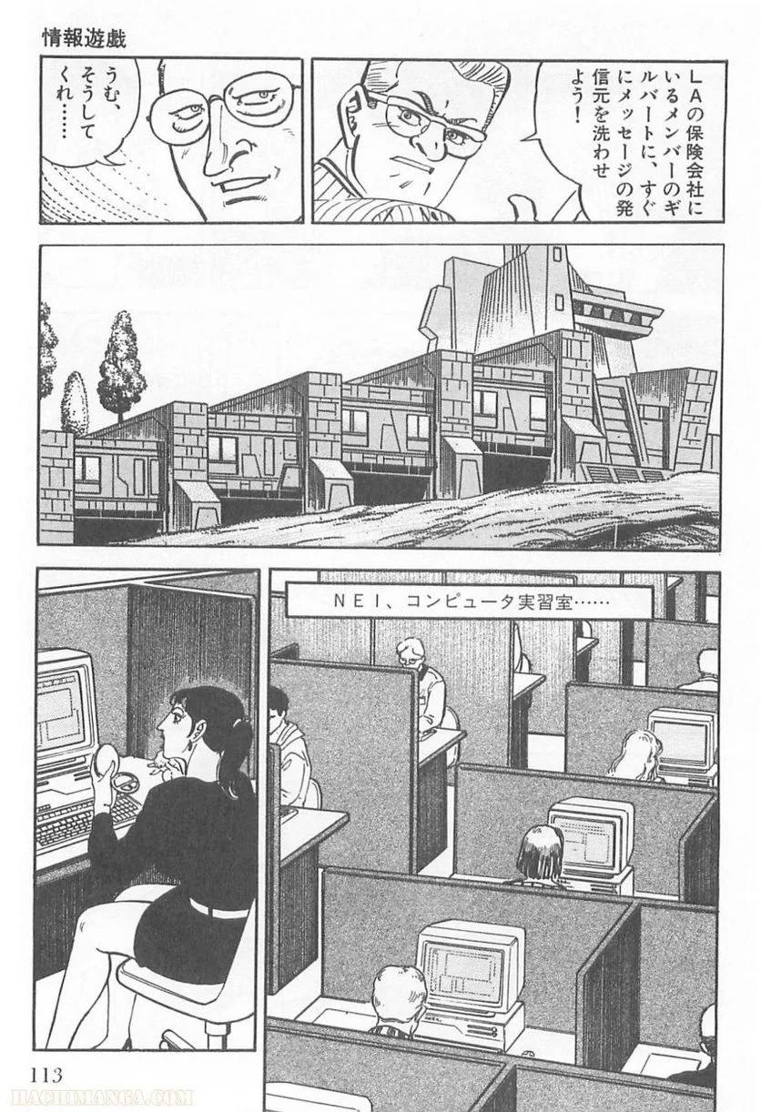 Page 111