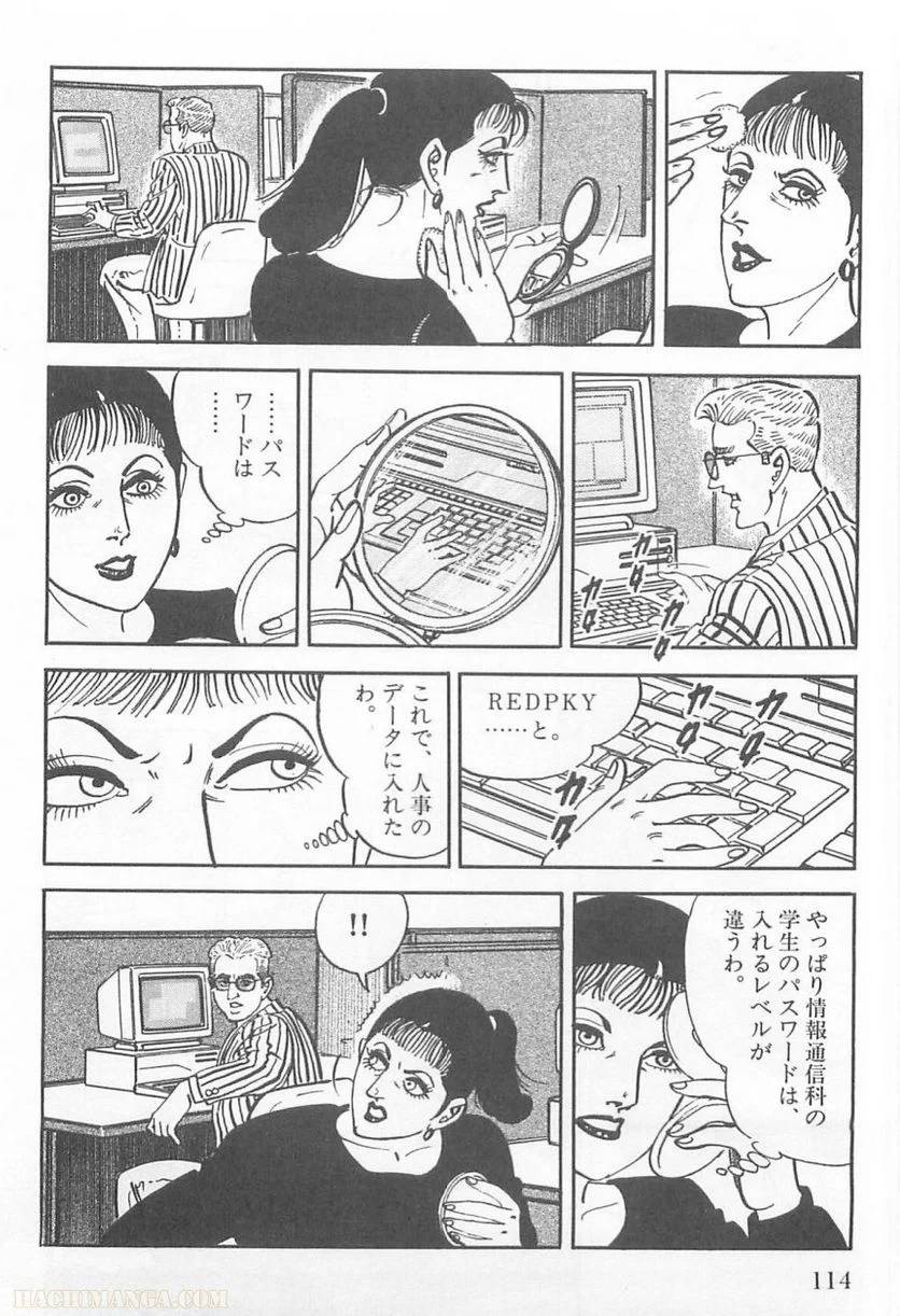 Page 112