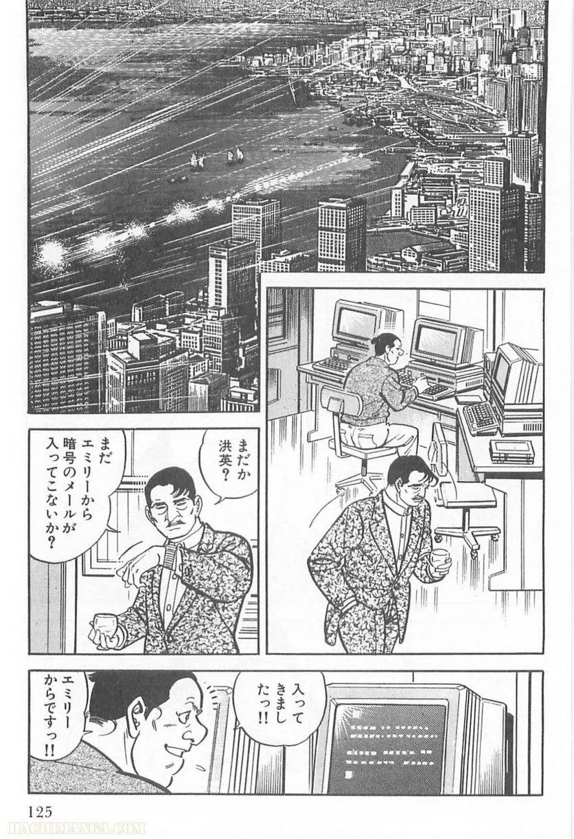 Page 123