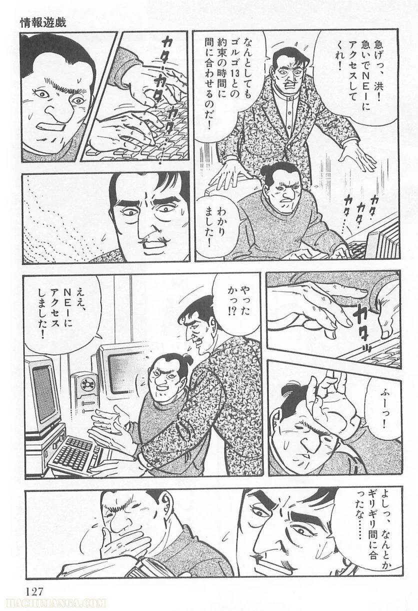 Page 125