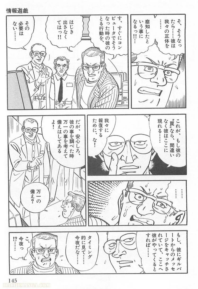 Page 143