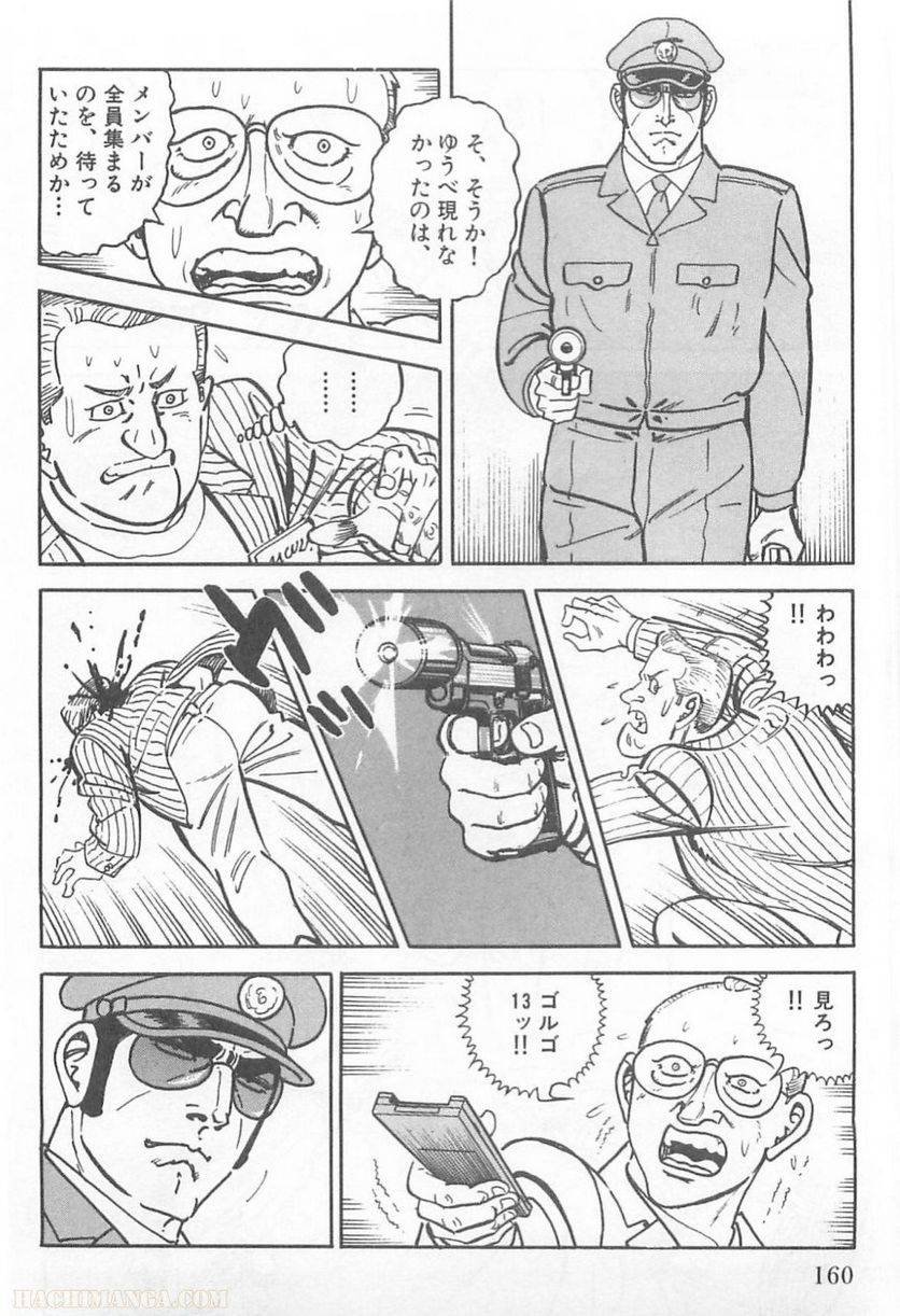Page 158