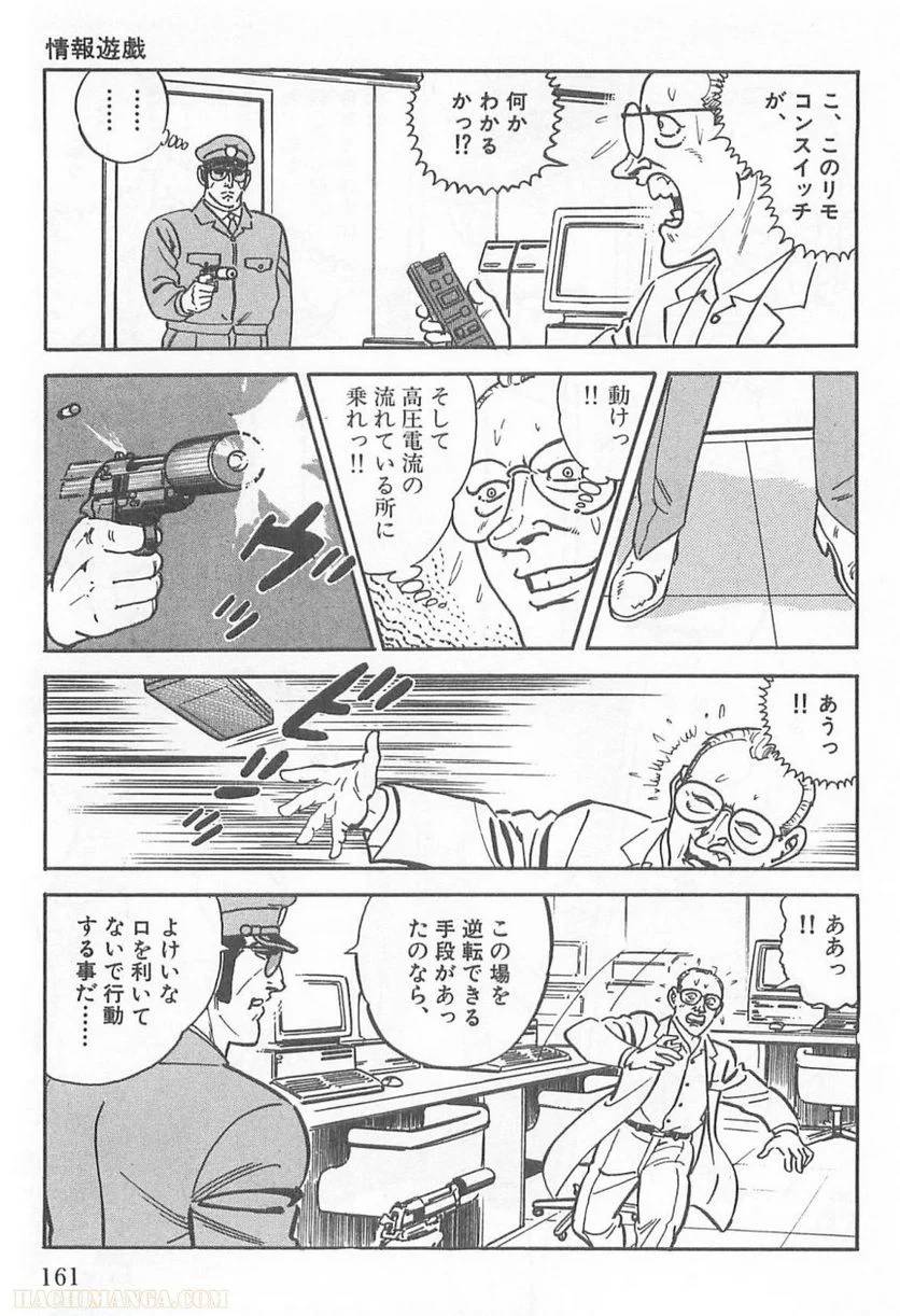 Page 159