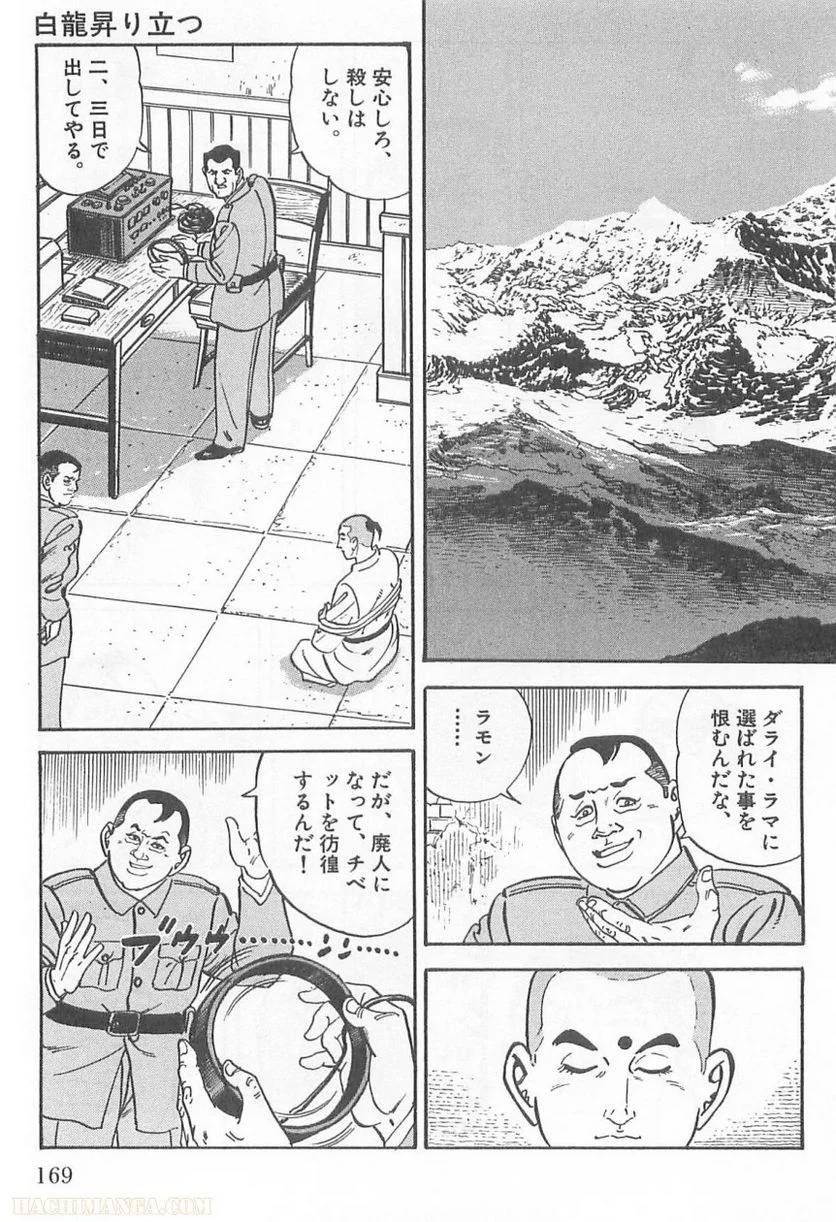Page 167