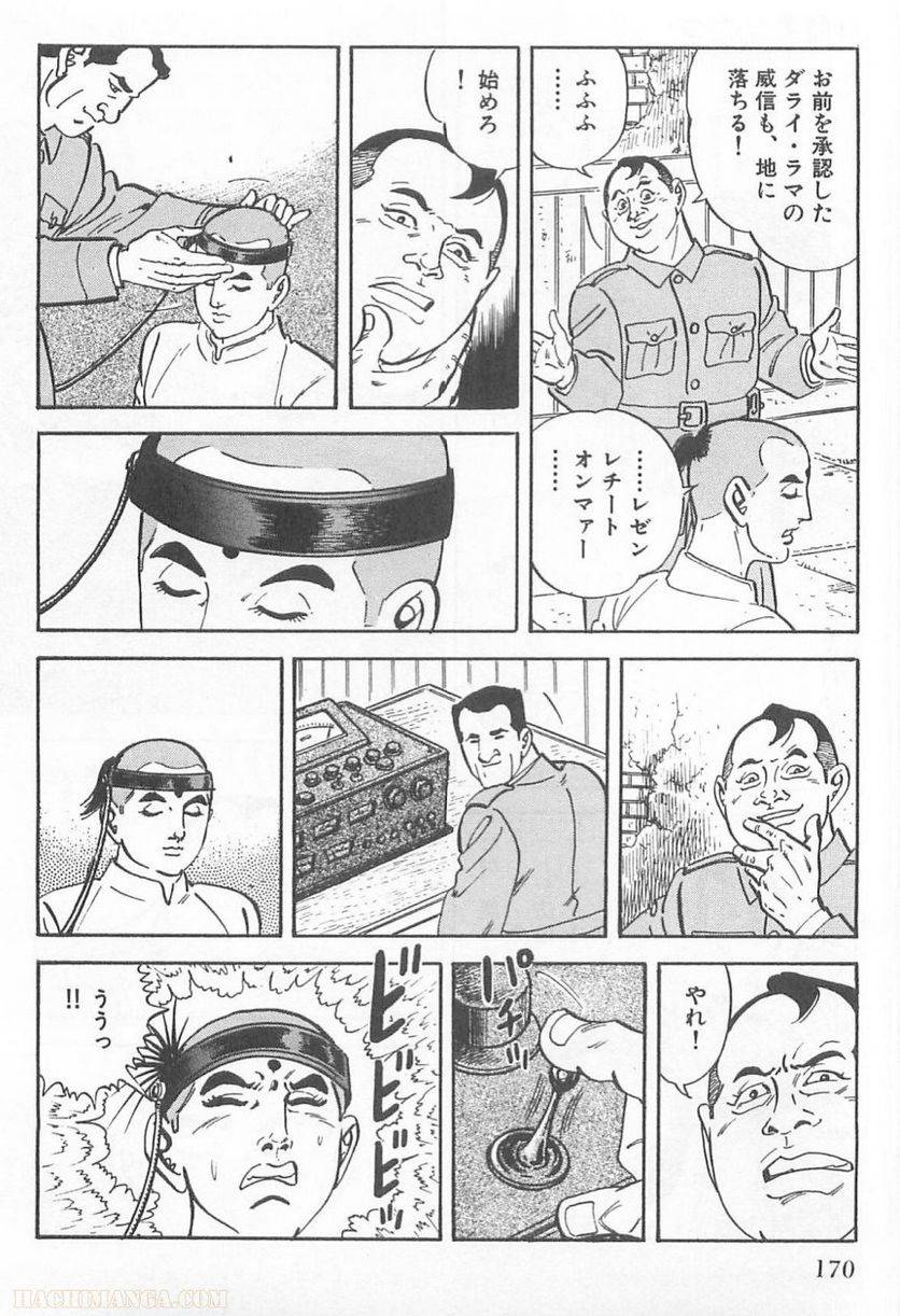 Page 168