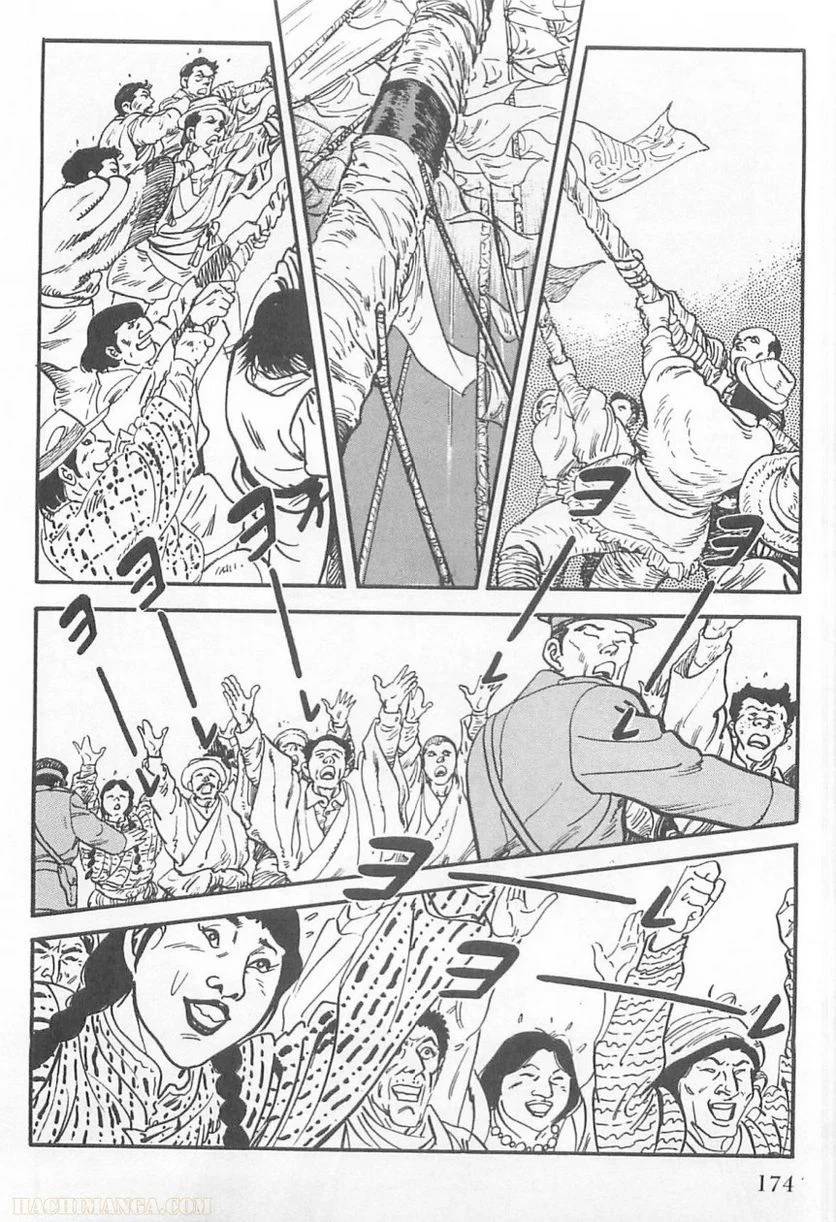 Page 172