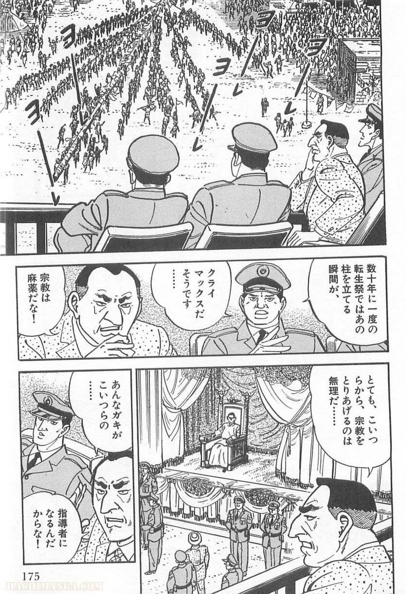 Page 173