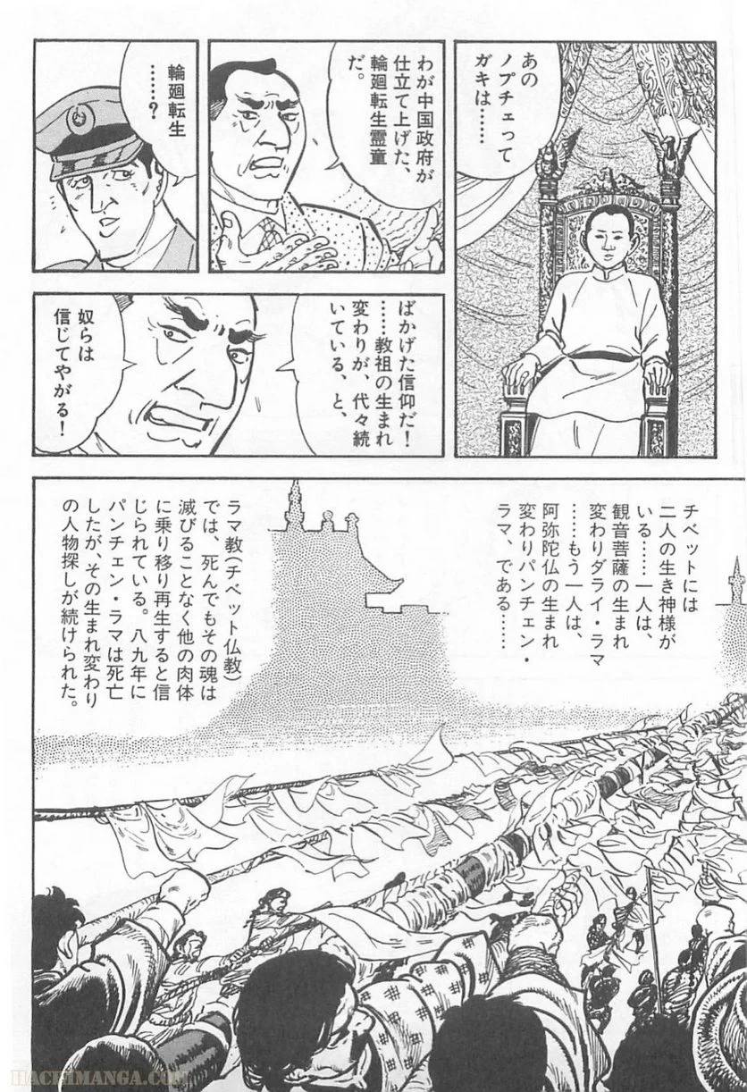Page 174