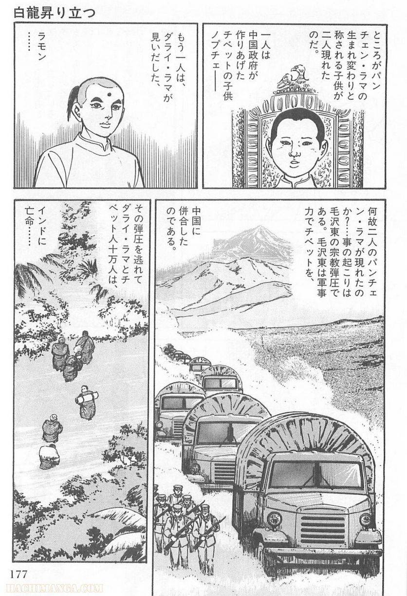 Page 175