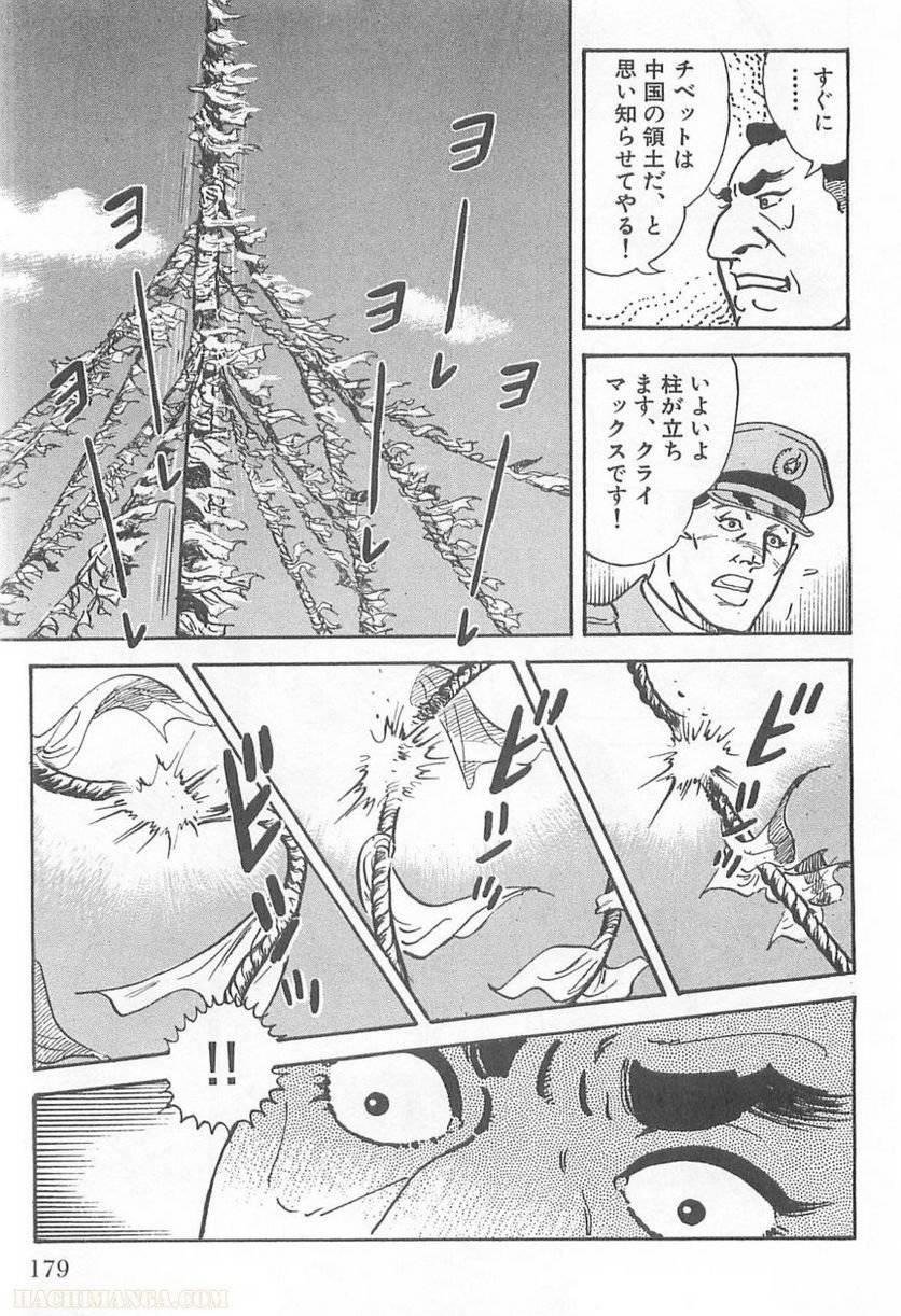 Page 177