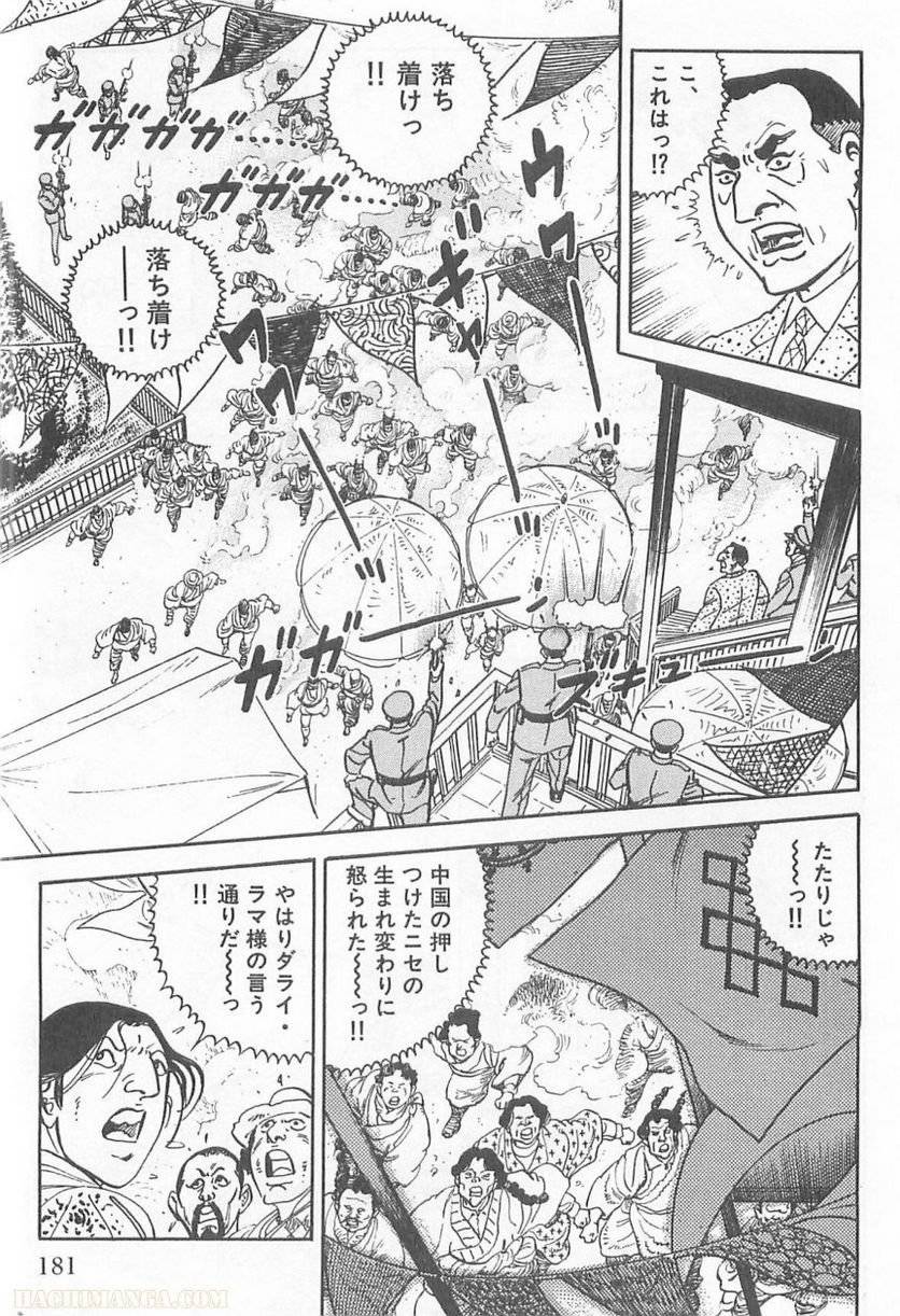 Page 179