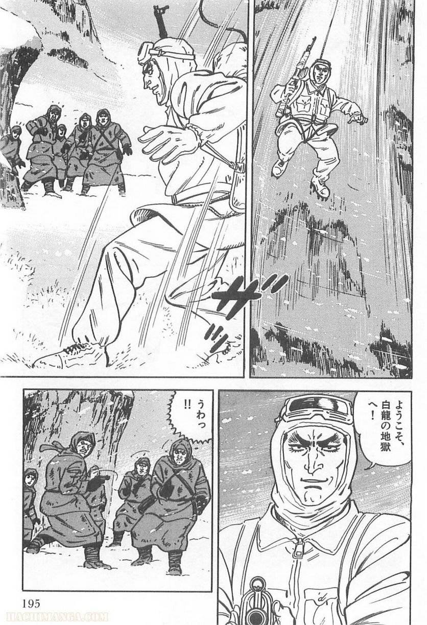 Page 193