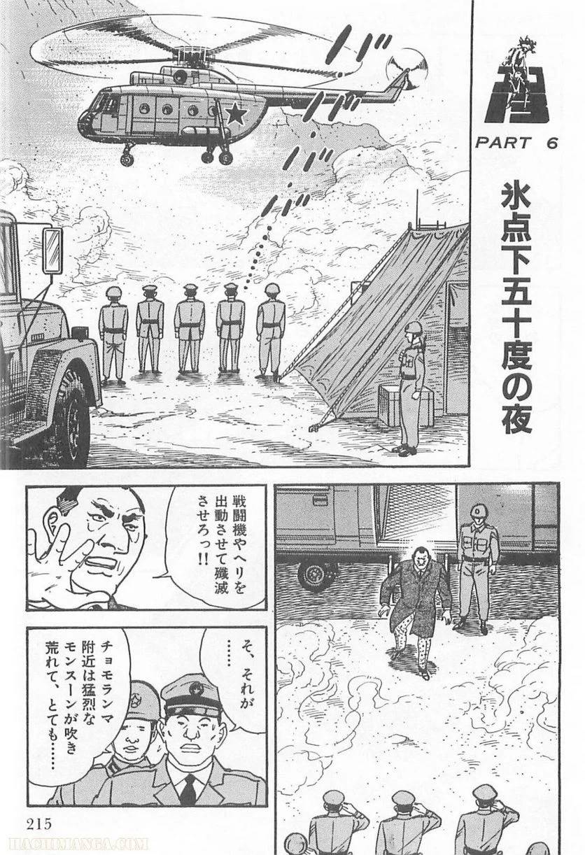 Page 213