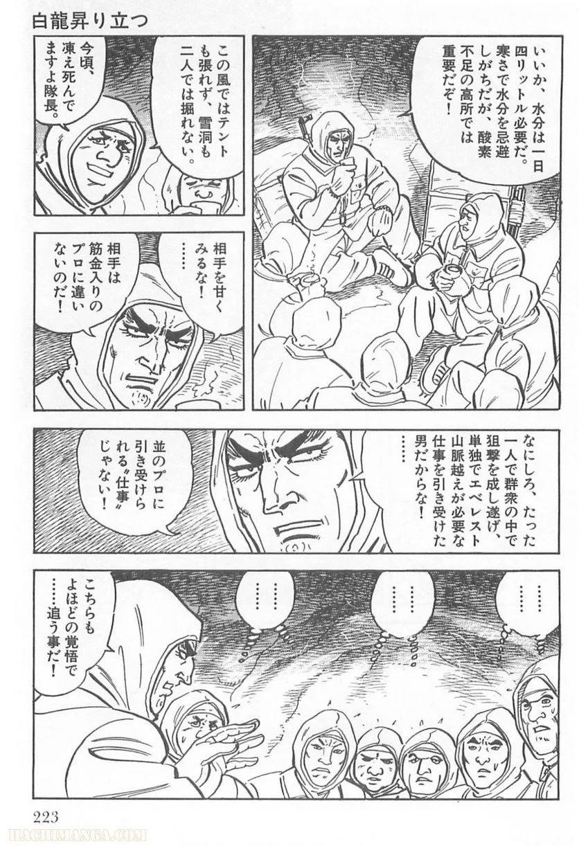 Page 221