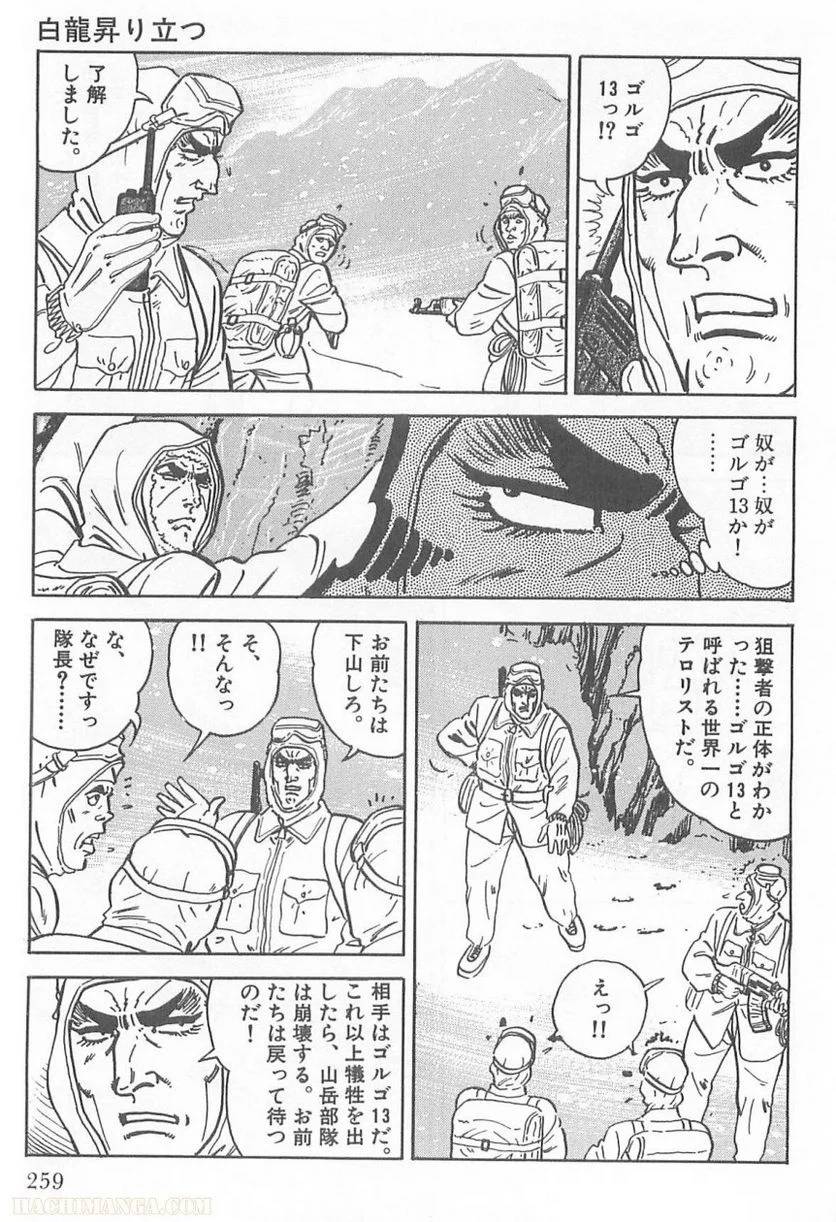 Page 257