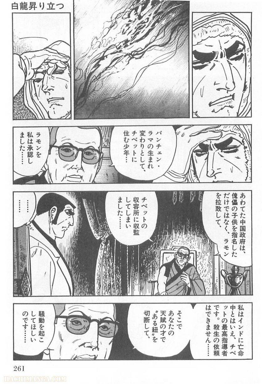 Page 259