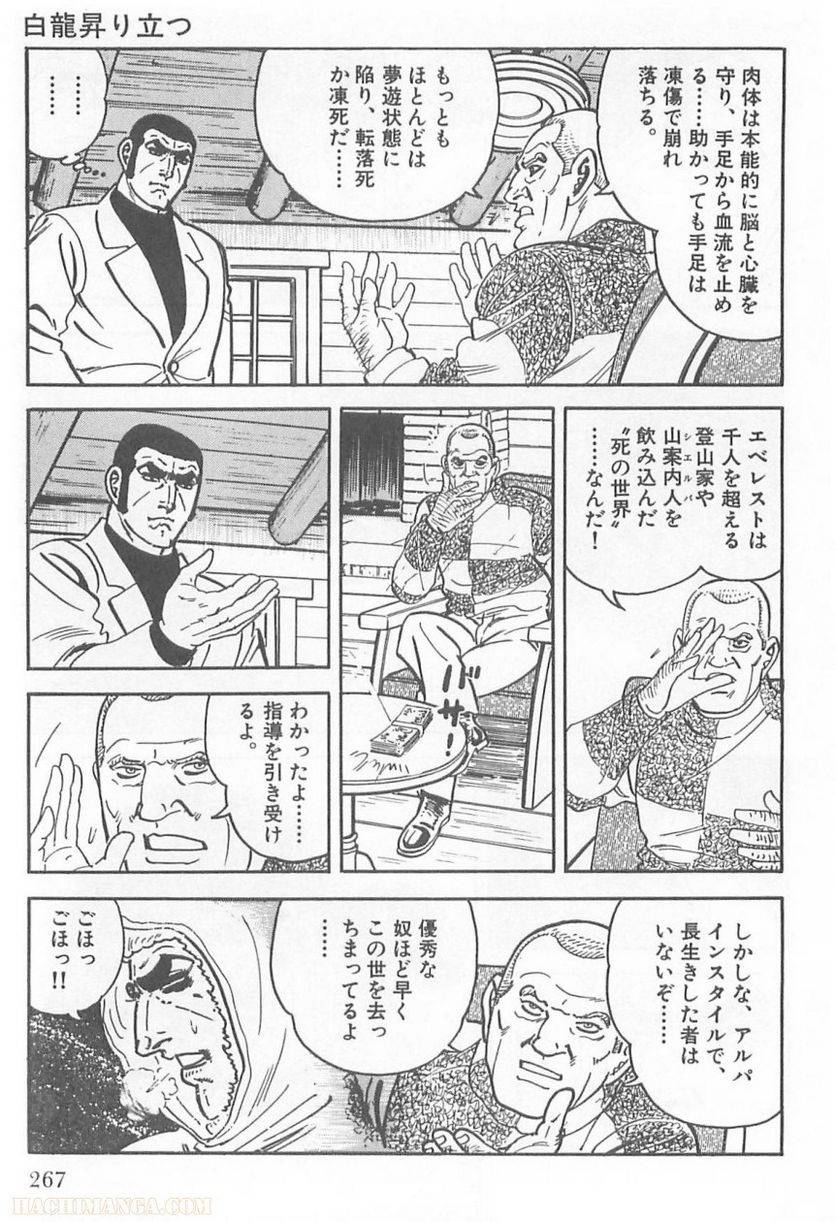 Page 265