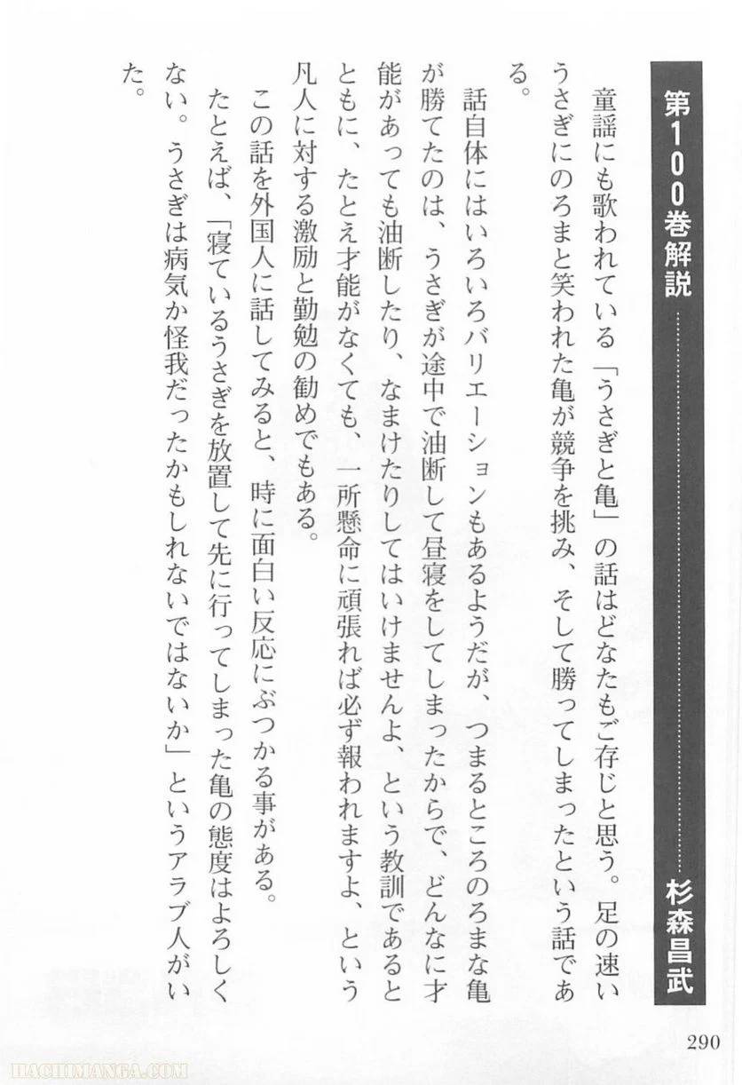 Page 288
