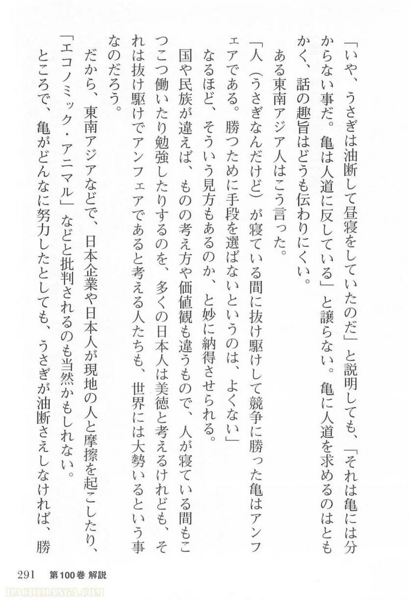 Page 289