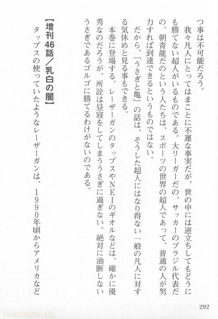 Page 290