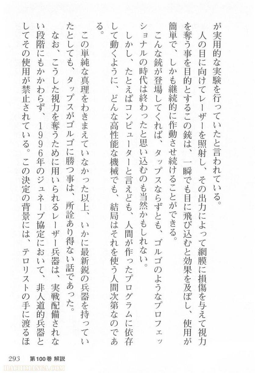 Page 291