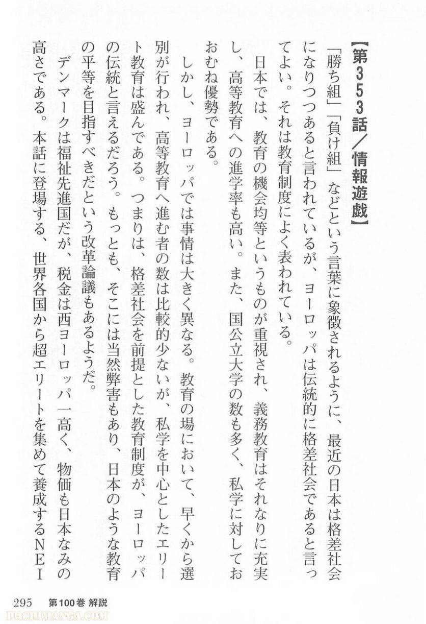 Page 293