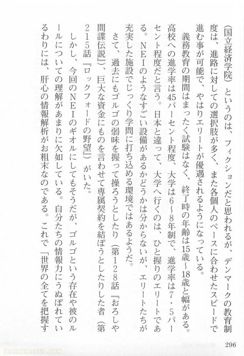 Page 294