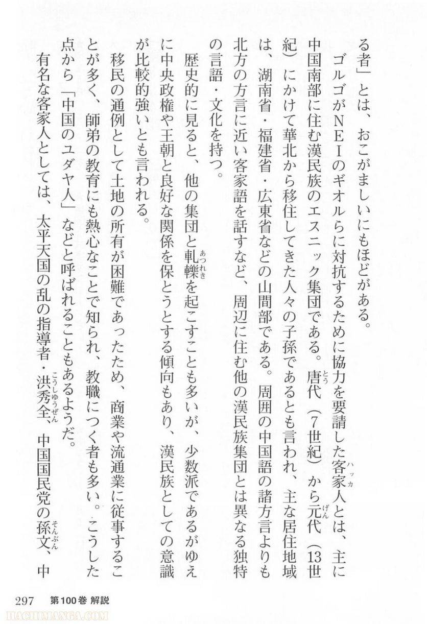 Page 295