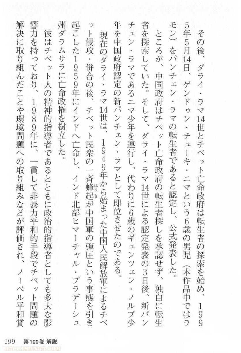Page 297