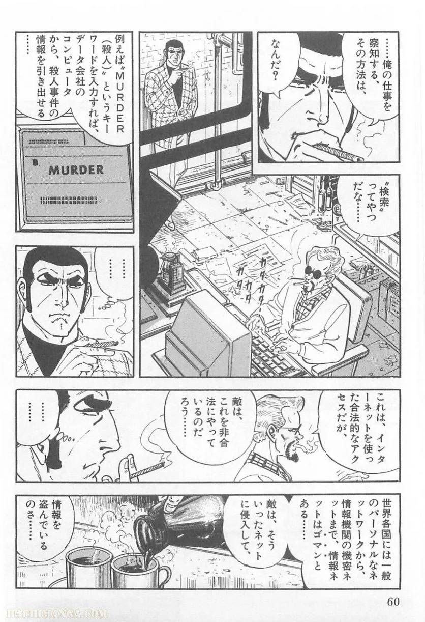 Page 58