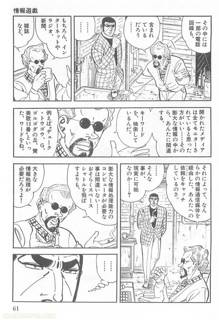 Page 59