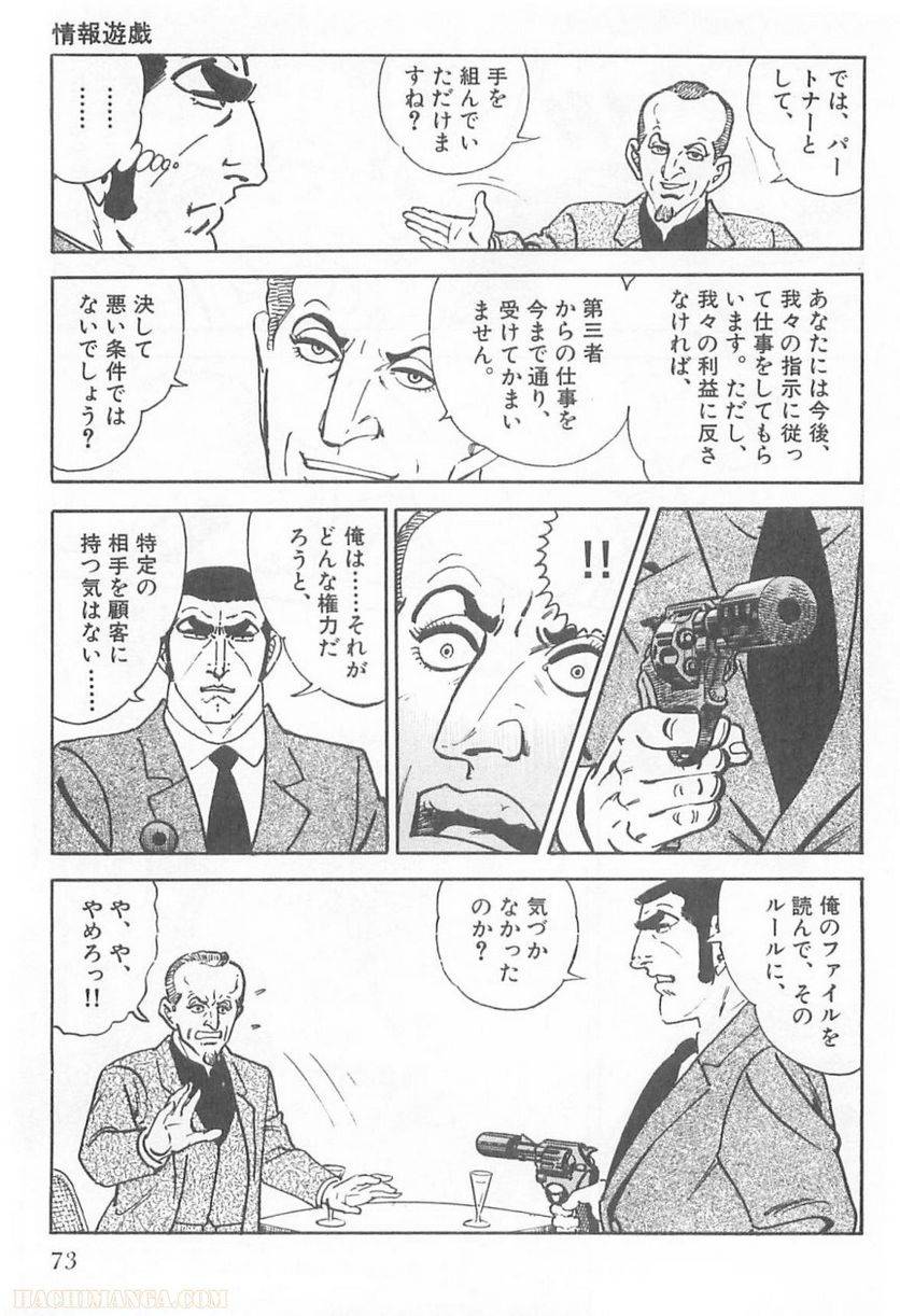 Page 71