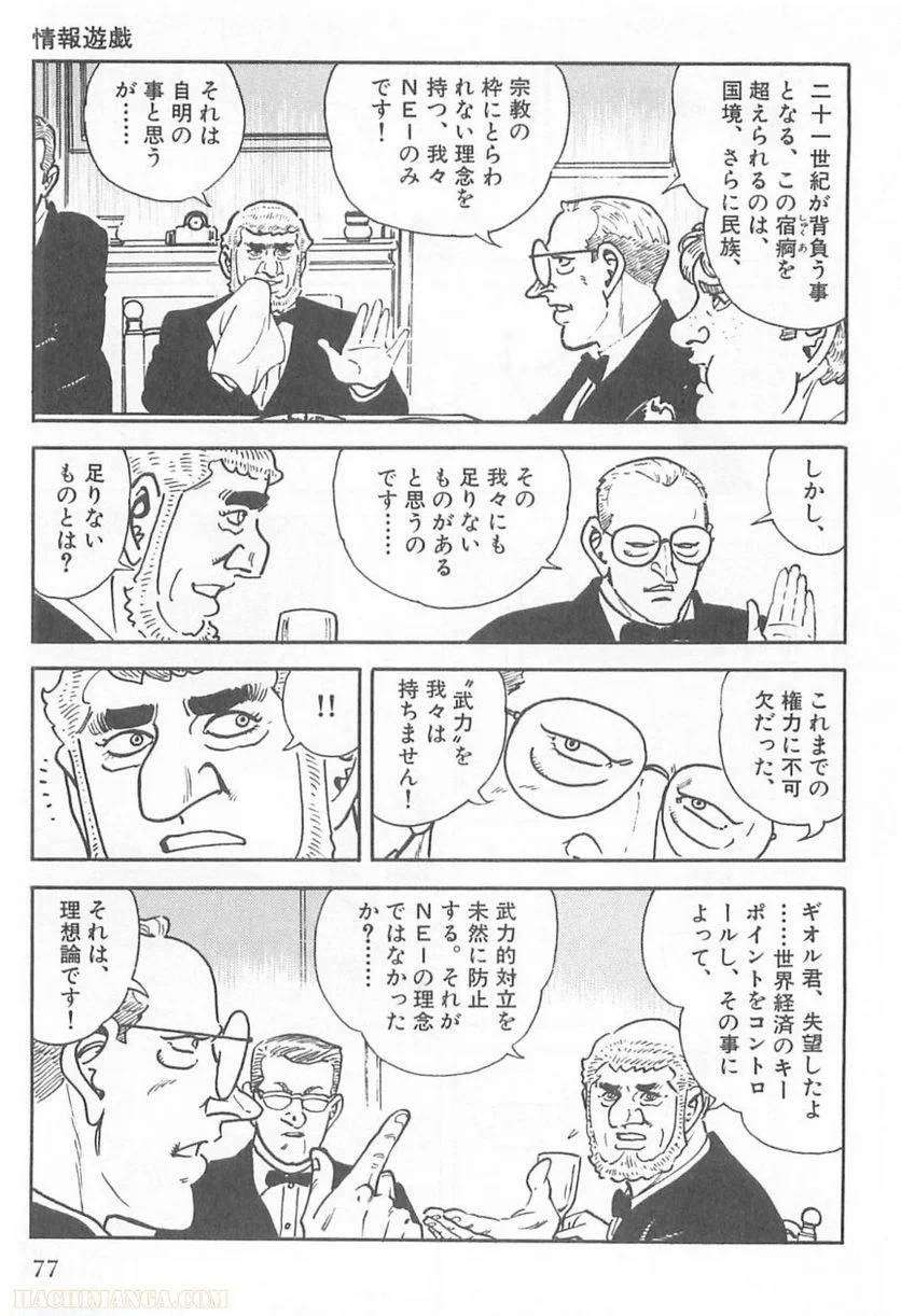 Page 75