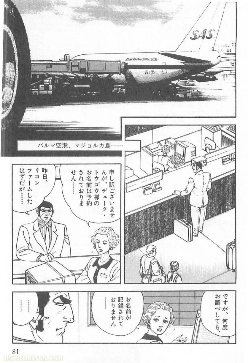 Page 79