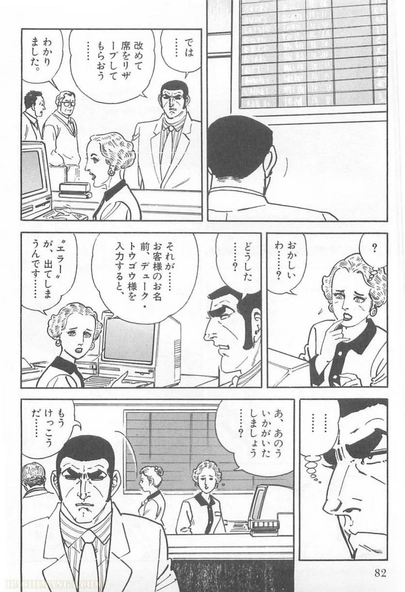 Page 80