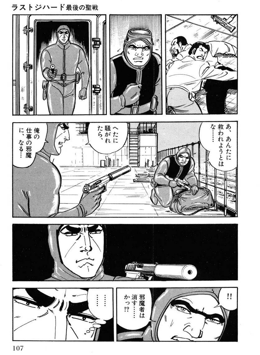 Page 107