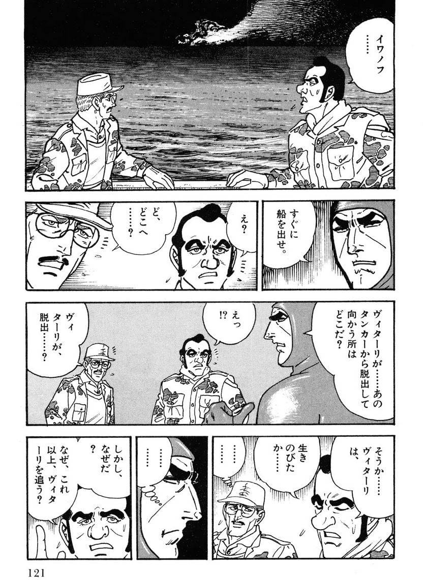 Page 121