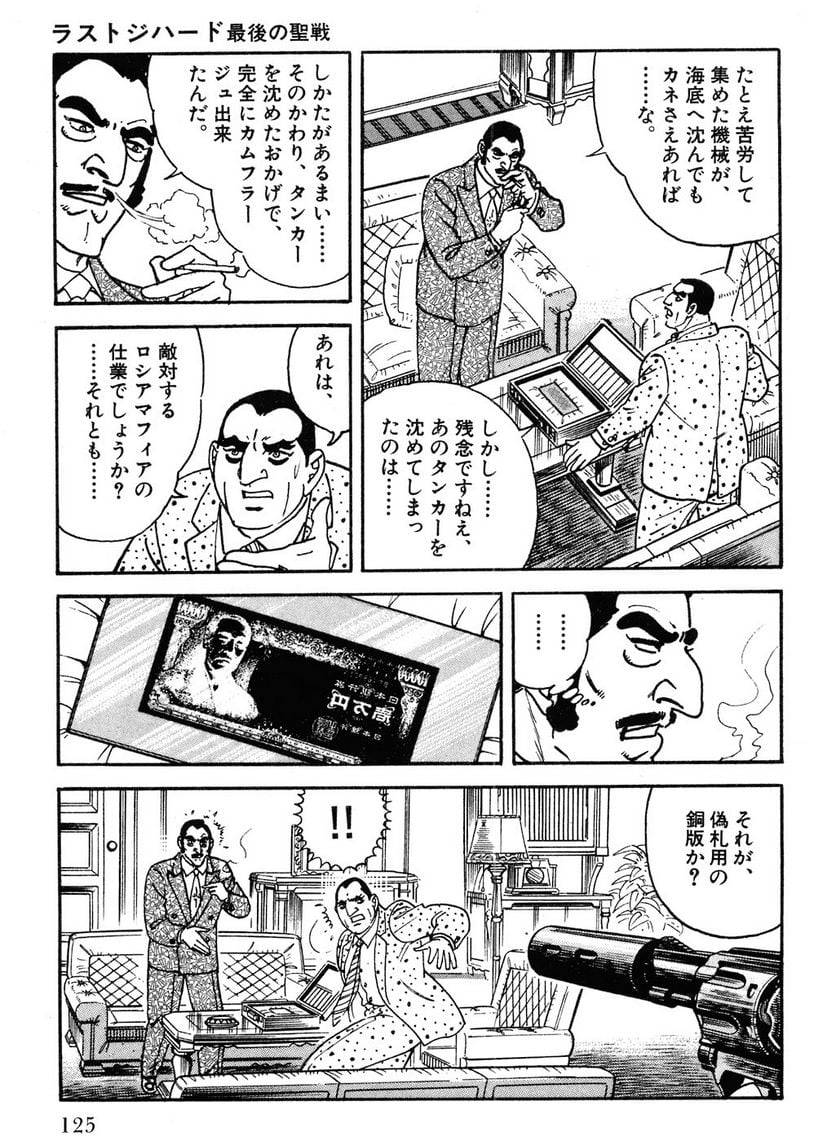 Page 125